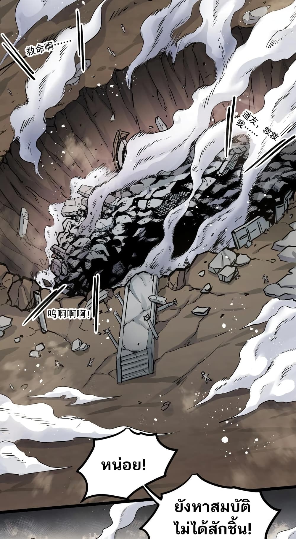 Godsian Masian from another world 84 02